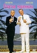 Dirty Rotten Scoundrels - wallpapers.