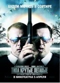 Hot Fuzz pictures.