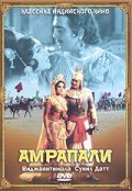 Amrapali pictures.