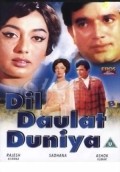 Dil Daulat Duniya - wallpapers.