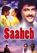 Saaheb pictures.
