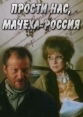 Prosti nas, macheha Rossiya - wallpapers.