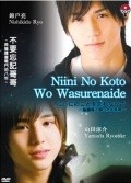 Niini no koto o wasurenaide: Noshuyo to tatakatta 8-nenkan - wallpapers.