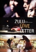 Lettre d'amour zoulou - wallpapers.