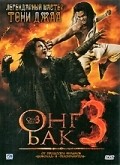 Ong Bak 3 pictures.