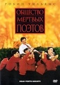Dead Poets Society - wallpapers.