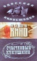 Schastlivyiy Kukushkin - wallpapers.