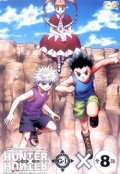 Hunter x Hunter: Greed Island pictures.