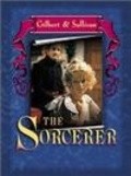 The Sorcerer pictures.