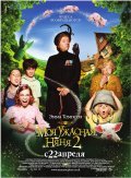 Nanny McPhee and the Big Bang pictures.