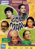 Golmaal pictures.
