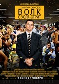 The Wolf of Wall Street - wallpapers.
