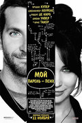 Silver Linings Playbook pictures.