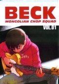 Beck: Mongolian Chop Squad pictures.