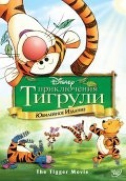 The Tigger Movie pictures.