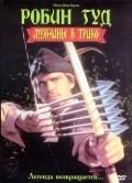 Robin Hood: Men in Tights - wallpapers.