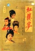 Hong lou meng - wallpapers.