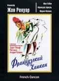 French Cancan pictures.