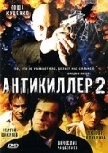 Antikiller 2: Antiterror pictures.