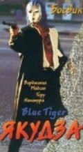 Blue Tiger pictures.