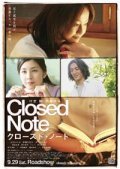 Closed Note - wallpapers.