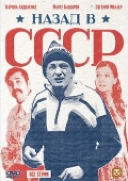 Nazad v SSSR (mini-serial) pictures.