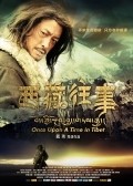 Once Upon a Time in Tibet - wallpapers.