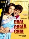 Chal Chala Chal - wallpapers.