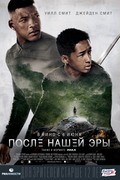 After Earth - wallpapers.