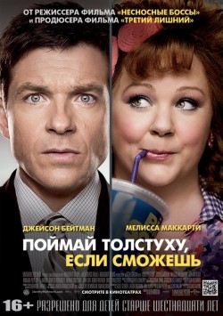 Identity Thief pictures.