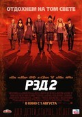 Red 2 pictures.