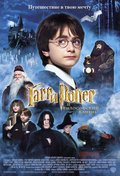 Harry Potter and the Sorcerer's Stone - wallpapers.