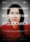 Marina Abramovic: The Artist Is Present - wallpapers.