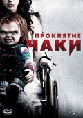 Curse of Chucky pictures.