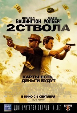 2 Guns pictures.