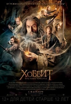 The Hobbit: The Desolation of Smaug - wallpapers.