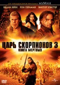 The Scorpion King 3: Battle for Redemption - wallpapers.