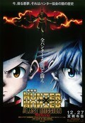 Gekijouban Hunter x Hunter: The Last Mission pictures.
