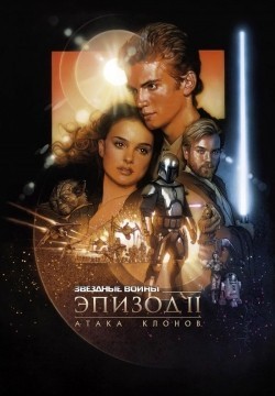 Star Wars: Episode II - Attack of the Clones pictures.