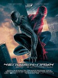 Spider-Man 3 - wallpapers.