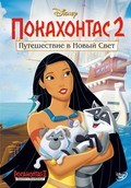 Pocahontas II: Journey to a New World pictures.