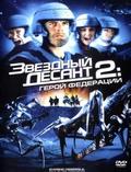 Starship Troopers 2: Hero of the Federation - wallpapers.