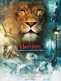 The Chronicles of Narnia: The Lion, the Witch and the Wardrobe - wallpapers.