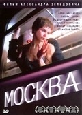 Moskva pictures.