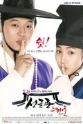 Sungkyunkwan Scandal pictures.