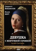 Girl with a Pearl Earring pictures.