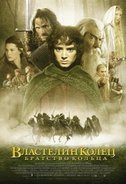 The Lord of the Rings: The Fellowship of the Ring pictures.