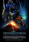 Transformers: Revenge of the Fallen - wallpapers.