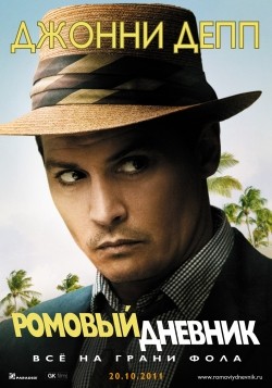The Rum Diary - wallpapers.