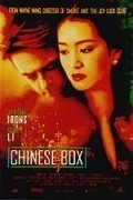 Chinese Box - wallpapers.